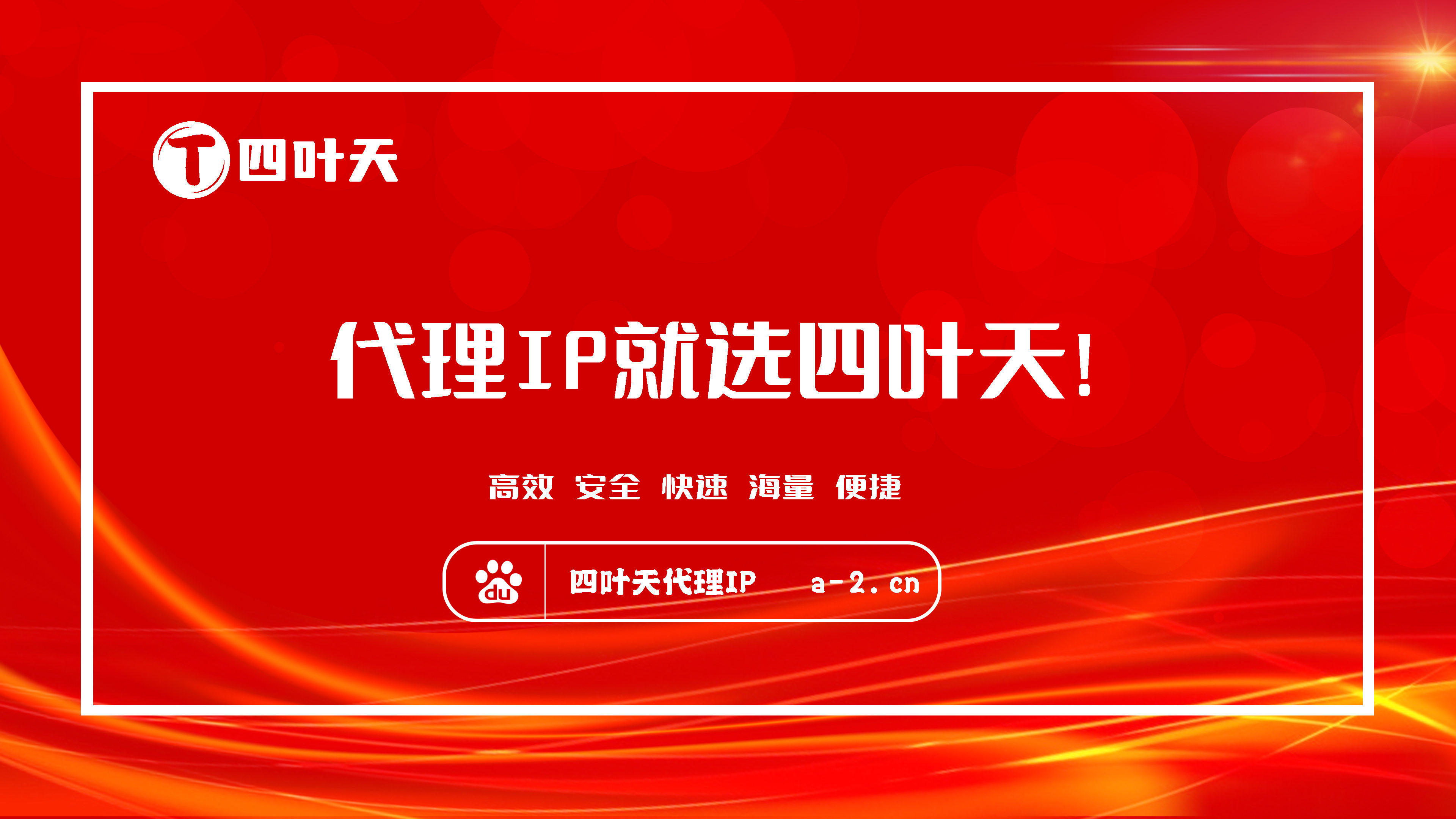 【桂林代理IP】如何设置代理IP地址和端口？